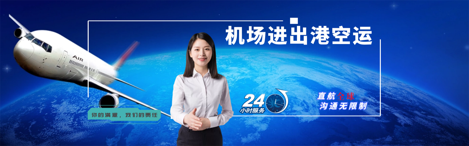 新余到克罗地亚物流公司-新余至克罗地亚物流专线-新余空运到克罗地亚-优时通物流有限公司